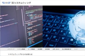 ホームページ更新